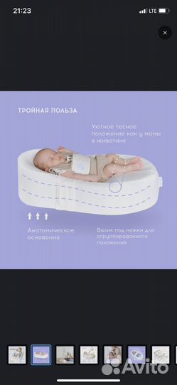 Кокон зевушка