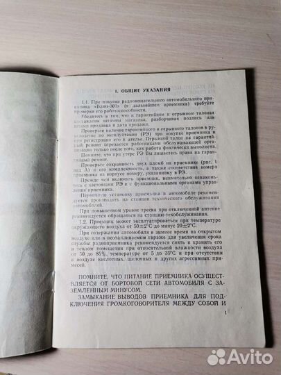 Руководство по эксплуатации блюз 301