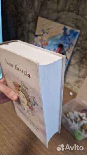 Ольга Валяева Плодоносящая