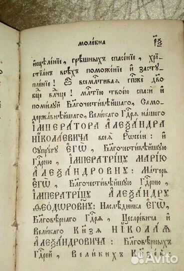 Антикварный новый завет. евангелие