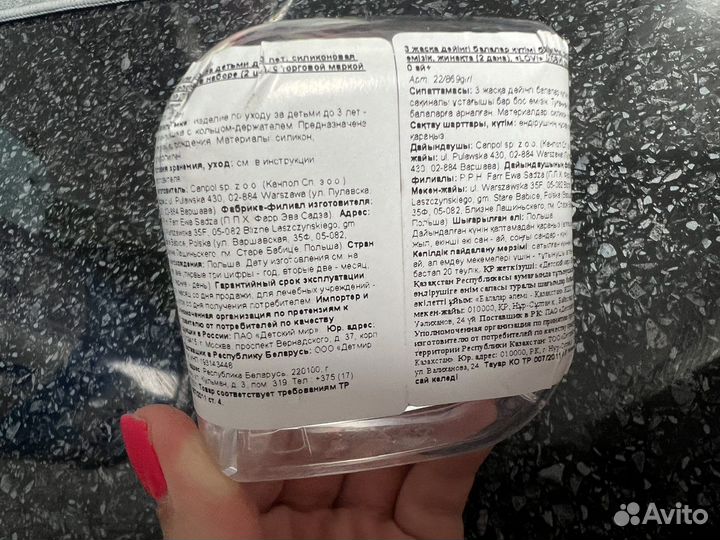 Пустышки lovi 0-3 3-6 месяцев новые