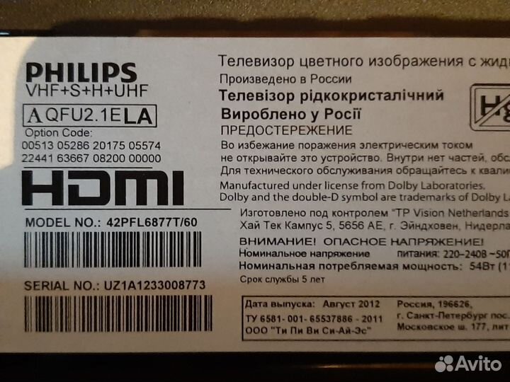 Ambilight 42PFL6877T/60