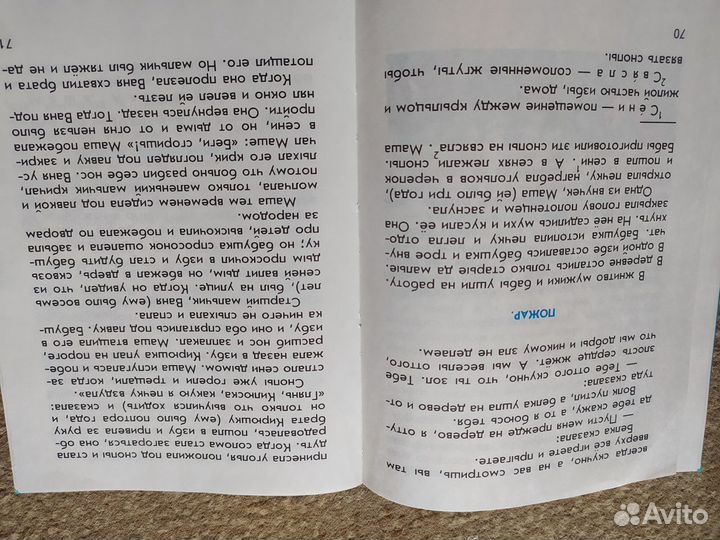 Книга Учебник Родная речь. часть 1