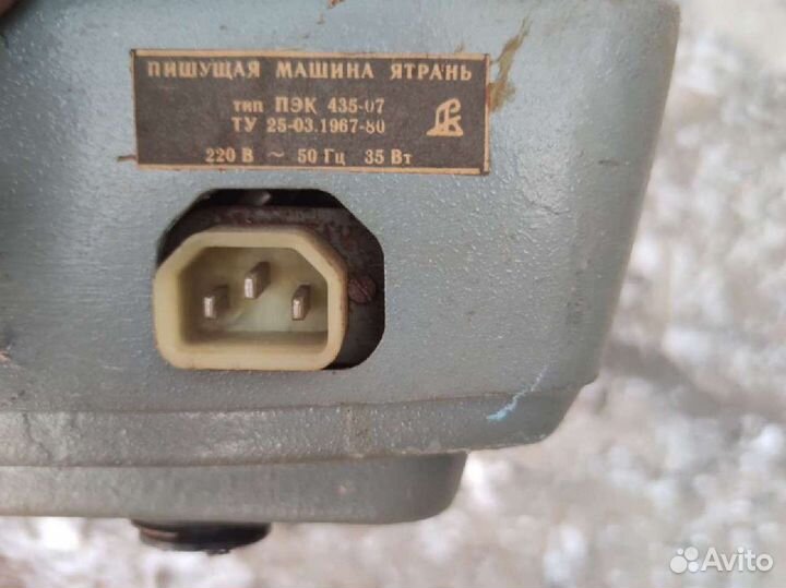 Печатная пишущая машинка