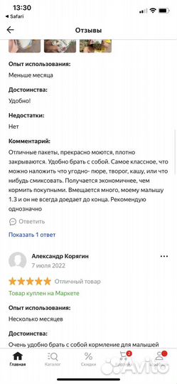 Многоразовые пакеты для детского питания