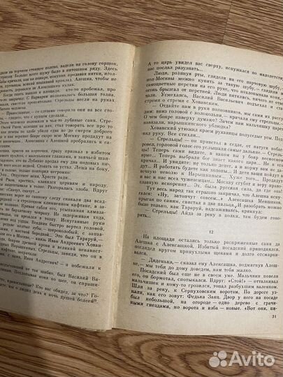 Книга петр первый