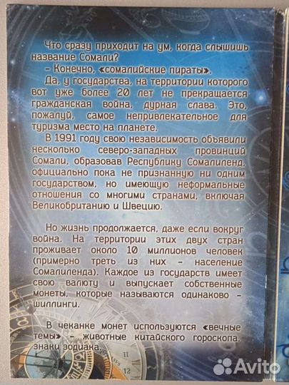 Набор монет 