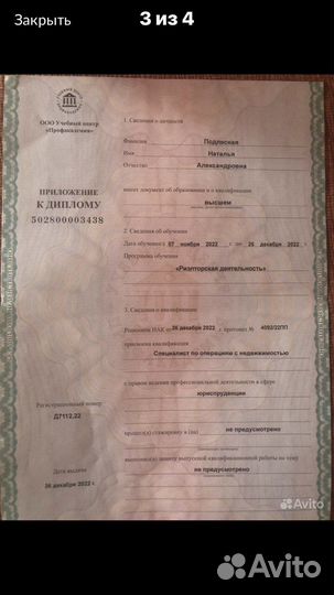 Услуги риэлтора