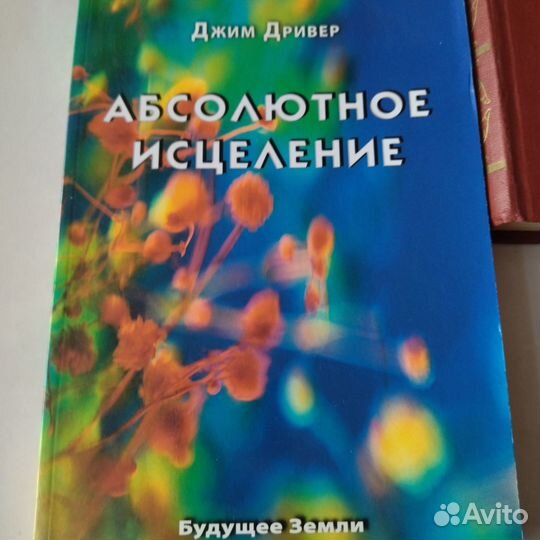 Книги по оздоровлению, зож, йога. Пакетом