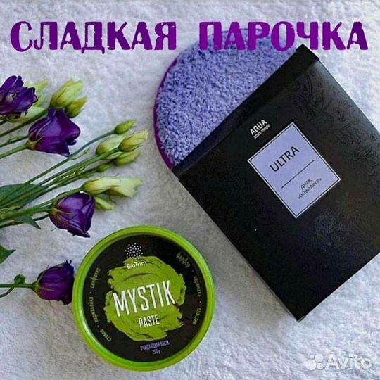 Супер Диск и паста Greenway