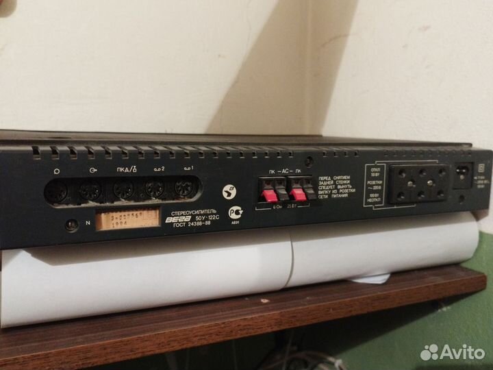 Усилитель Вега 50у 122с