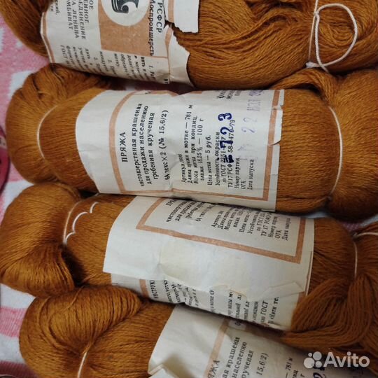 Пряжа для вязания СССР 6 кг