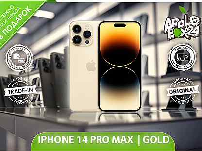 iPhone 14 Pro Max, 1 ТБ