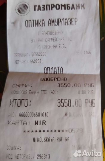 Очки с диоптриями