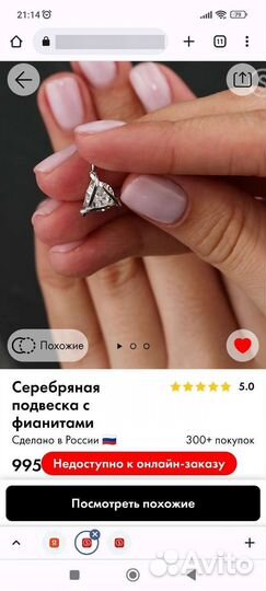 Подвеска серебро