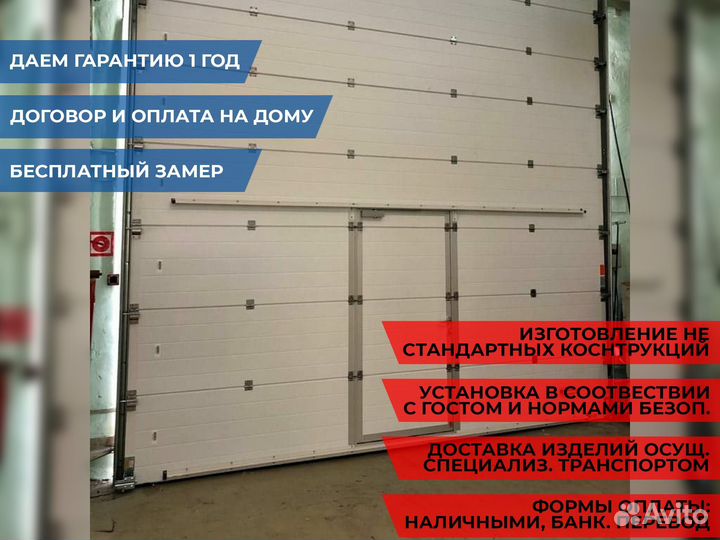Гаражные ворота, секционные ворота DoorHan Alutech