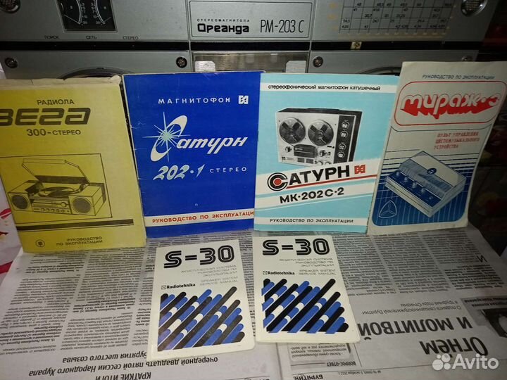 Паспорта от техники. СССР