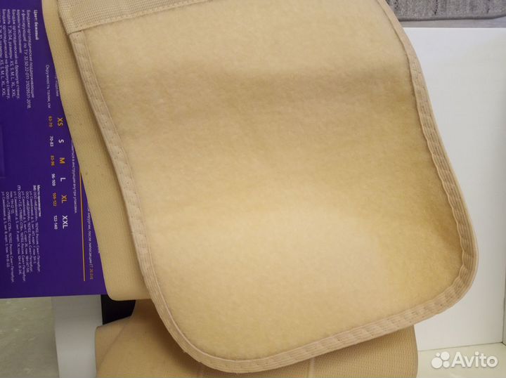 Бандаж послеоперационный брюшной