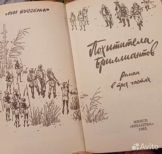 Книги из частной библиотеки