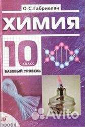 Учебники 10 11 класс