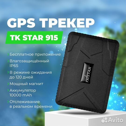 Универсальные магнит. GPS-трекеры TK-Star+Гарантия