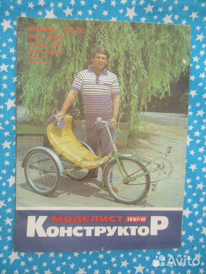 Моделист-Конструктор № 2, 1974 год