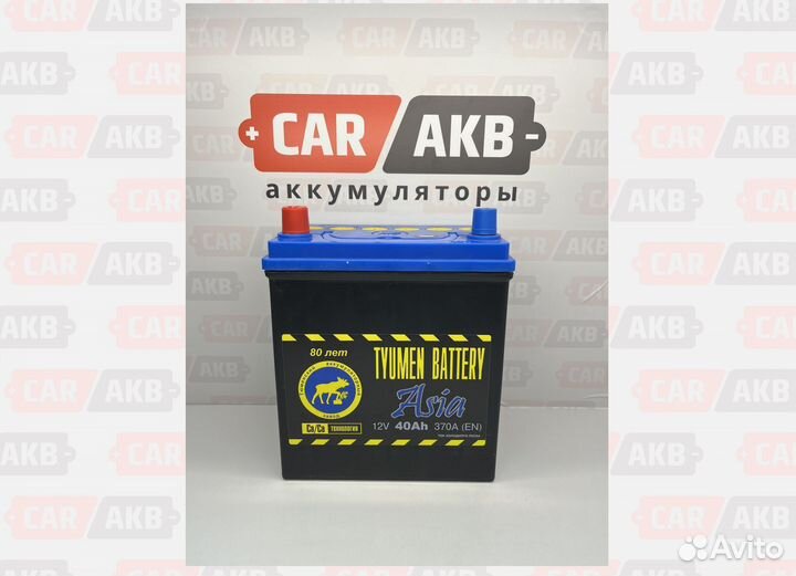 Аккумулятор 40Ач Тюмень