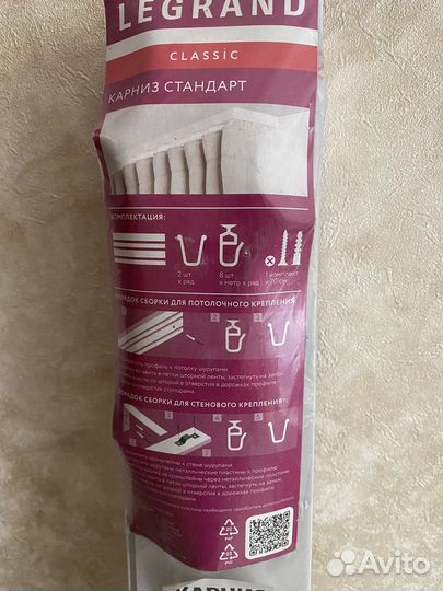 Карниз потолочный двухрядный + Бленда