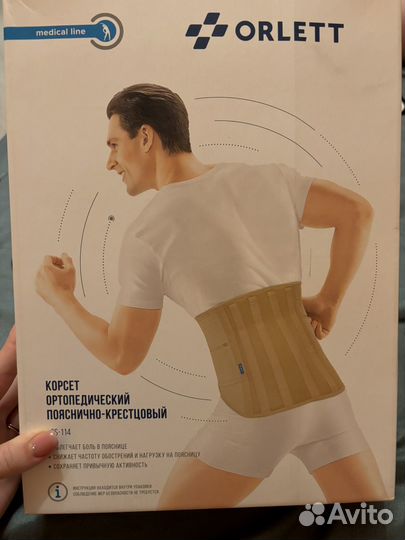 Ориопедический корсет