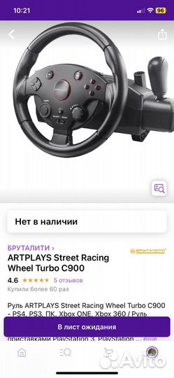 Игровой руль с педалями