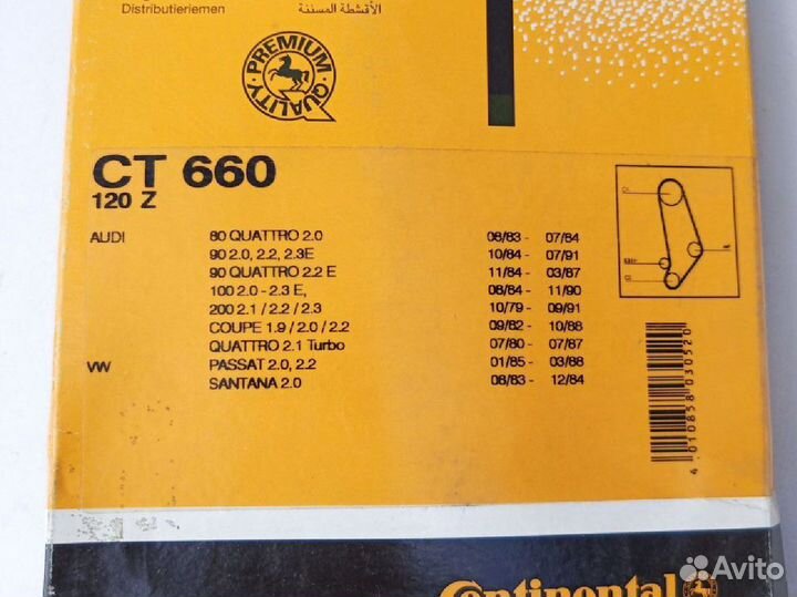 Ремень грм Фольксваген Ауди VW audi A80 А100