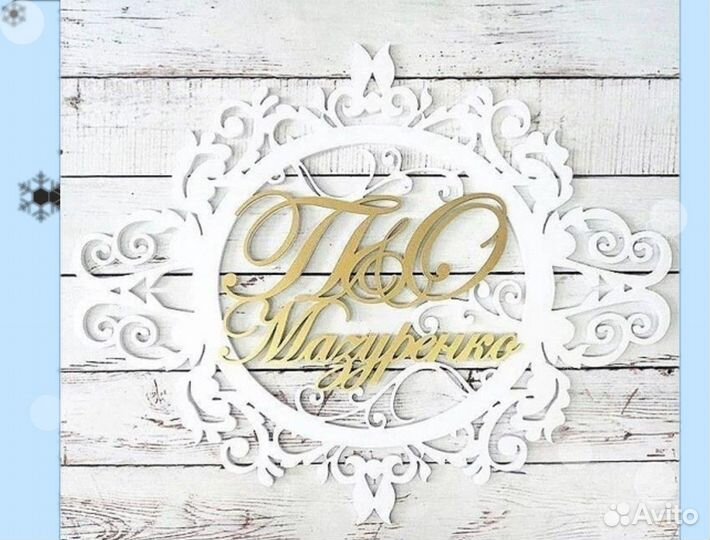 Монограмма на свадьбу (семейный герб)