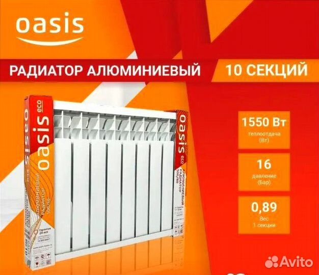 Радиатор алюминиевый 500/80