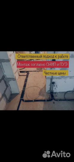 Электрик. Электромонтаж под ключ