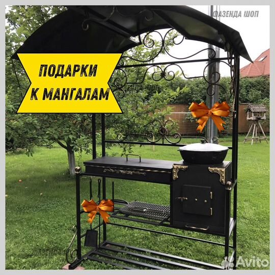Мангал в наличии