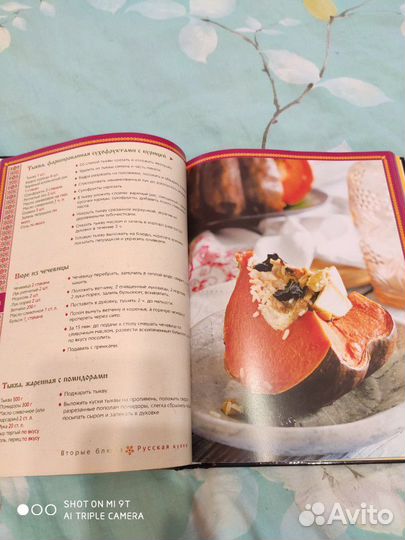 Новая книга кулинарных рецептов