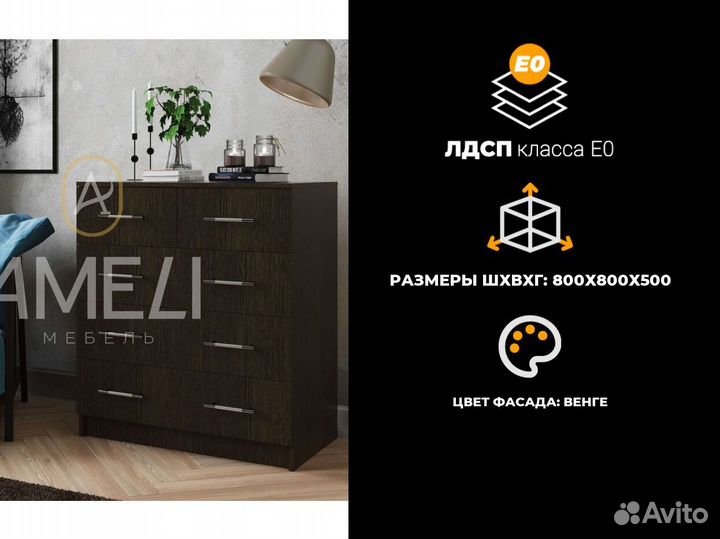 Комод от производителя с ящиками