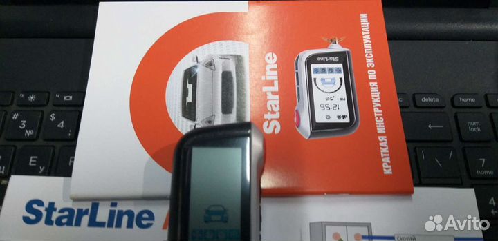 Брелок Старлайн А93 Starline A63 пульт