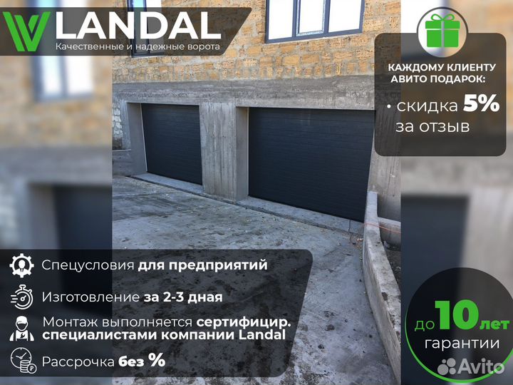 Гаражные секционные ворота