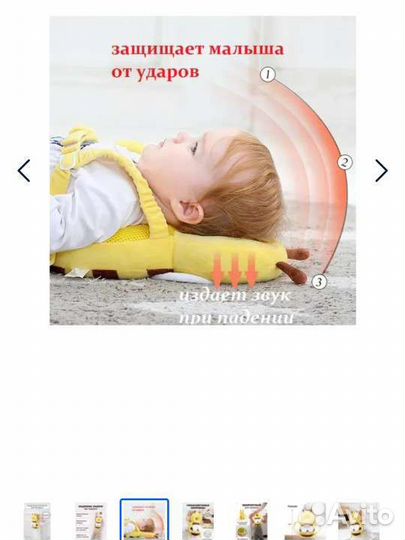 Рюкзак для защиты головы малыша