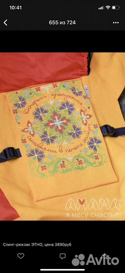 Эргорюкзак