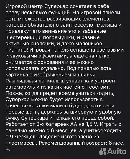 Ходунки Каталка жирафики