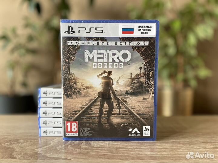 Metro: Exodus. Complete Edition (PS5)