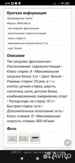 Стиральная машина автомат