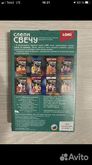 Набор для лепки из воска