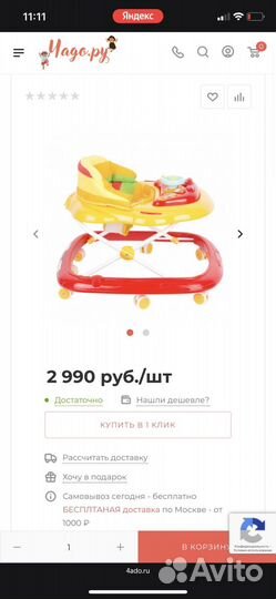 Ходунки capella