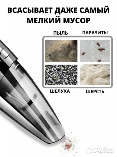 Автомобильный пылесос