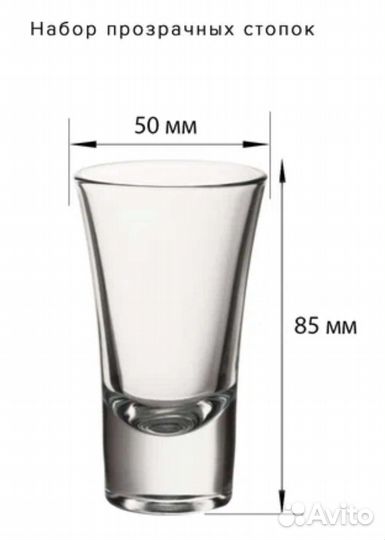 Набор стопок 6шт по 60мл