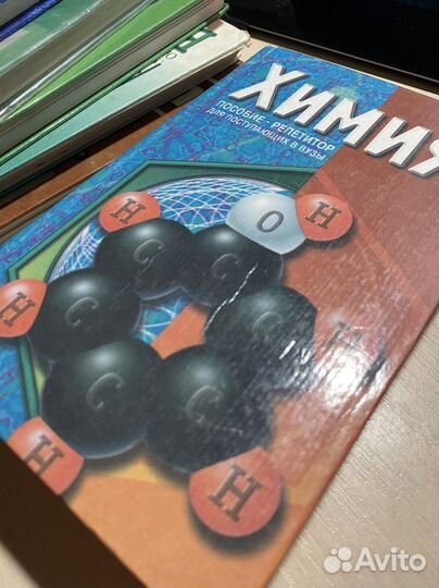 Учебники по химии, биологии