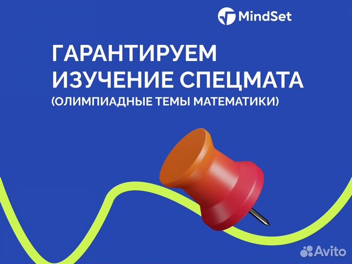 Репетитор по математике